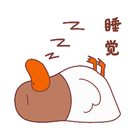 可爱小鸭睡觉动态表情包