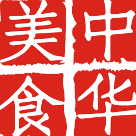 中国美食红色印章动态艺术字设计