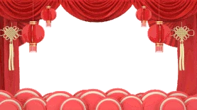 春节舞台幕布视频边框新年喜庆图片