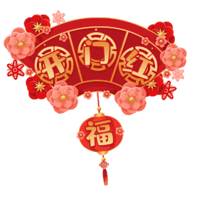 春节新年祝福国潮扇形立体剪纸祝福红色标题gif图素材图片