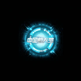 航天中国航天梦标题科技感蓝色gif图素材图片