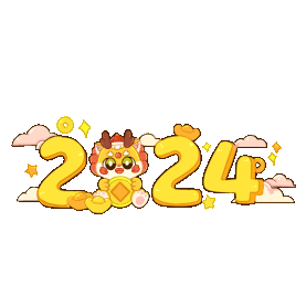 2024新年春节龙年大吉小龙可爱2024文字卡通动图gif