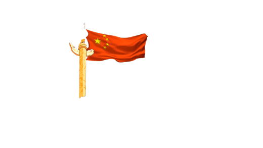 国旗飘扬国庆红色字幕条图片