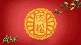 中国风中秋节月饼动态背景