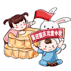 手绘中秋国庆双节小孩人物月饼gif图素材图片