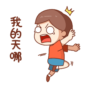 用动作表现害怕的心情