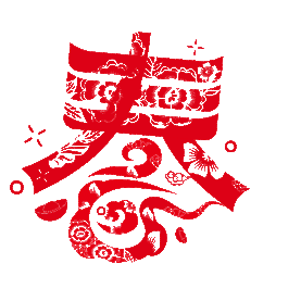 红色喜庆剪纸窗花春装扮春节新年新春字体动效