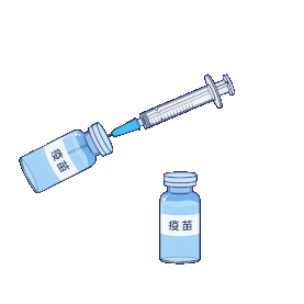 疫情疫苗针管注射接种医疗防控防护防疫防范gif图素材图片