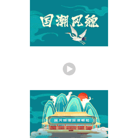 国潮绿色山水中国风抖音短视频边框动图gif