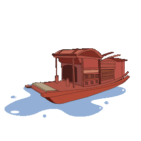 南湖红船革命纪念小船木船gif图素材
