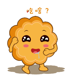 中秋节中秋月饼吃啥表情包卡通拟人动图gif