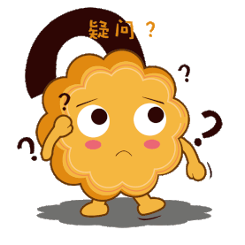 中秋节中秋月饼疑问表情包卡通拟人gif图素材图片