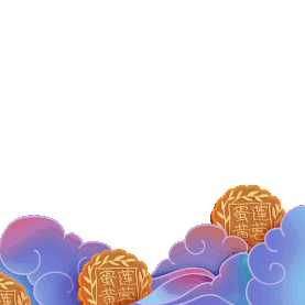 中秋节中秋月饼祥云底边国潮风装饰gif图素材图片