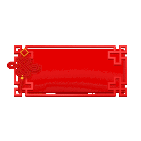中式中国结标题框标题栏中国风gif图素材