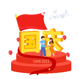 国庆国庆节黄金周立体标题旅游人物动图gif