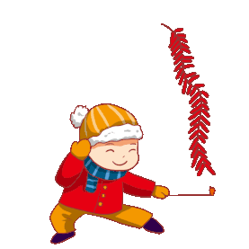 春节新春过年放鞭炮的小孩喜庆红色gif图素材