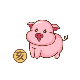 中国传统十二生肖猪动物动图gif