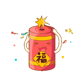 新年春节节日炮竹点燃喜庆动图gif