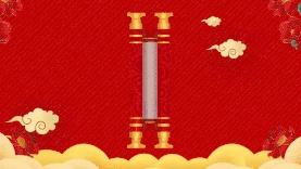 新年新春春节卷轴喜庆红色动态视频背景动图gif