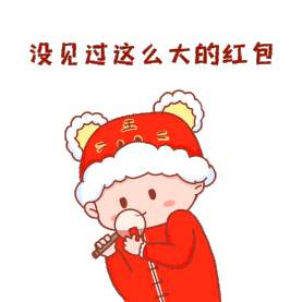 虎年春节可爱小男孩放大镜看新年红包表情包
