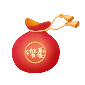 红色喜庆立体锦囊妙计锦囊袋子微立体gif图素材