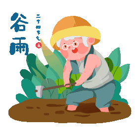 谷雨节气中国传统二十四节插秧锄地下雨gif图素材图片