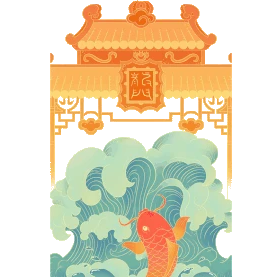 中国传统鲤鱼跃龙门国潮gif图素材