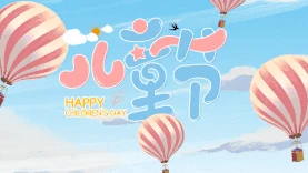 六一儿童节61天空热气球视频背景gif图素材