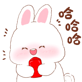 中秋节中秋呆呆兔收到红包啦开心表情包
