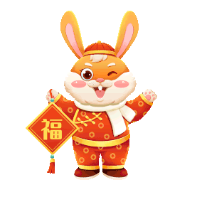 兔年春节新年福兔卡通立体动图gif