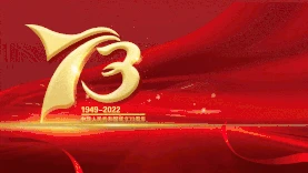 红色大气庆祝10.1国庆节国庆十一竖版视频背景海报gif图素材大气图片
