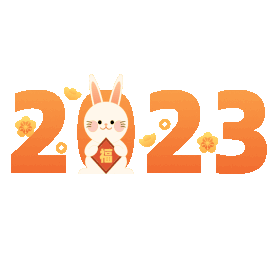 可爱2023兔年卡通兔子标题手绘动图gif