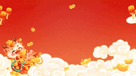 龙年财源滚滚红色新年视频烟花背景gif图素材图片