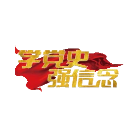 71七一建党节学党史强信念红旗飘飘标题文案gif图素材图片