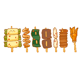 美食烧烤串串可爱卡通装饰贴纸gif图素材