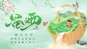 谷雨农田绿色中国风横版海报视频背景gif图素材图片